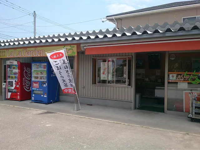 ララガーデン-1