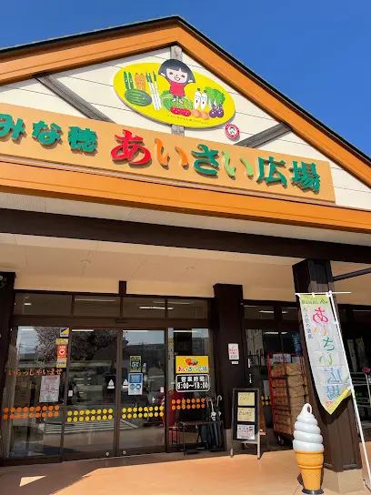 あいさい広場-1