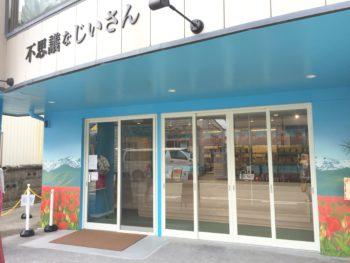 不思議なじいさん-1