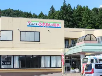 ふなみの湯ふれあい温泉-1