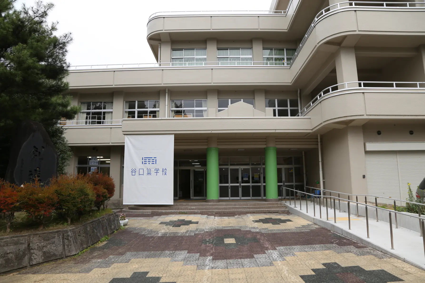 谷口集学校正面