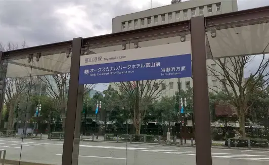 オークスカナルパークホテル富山-9
