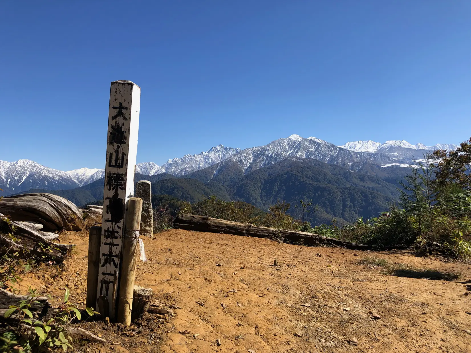 大辻山-1