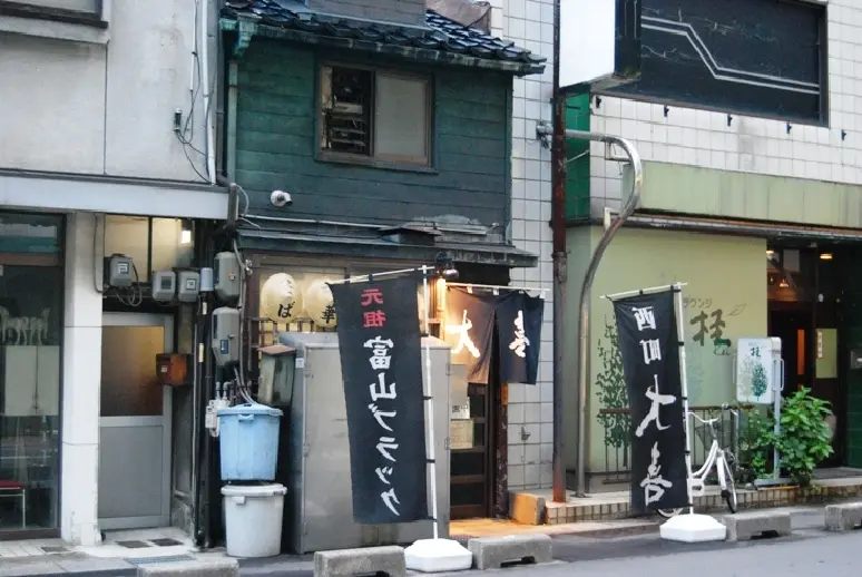 西町大喜　本店-0