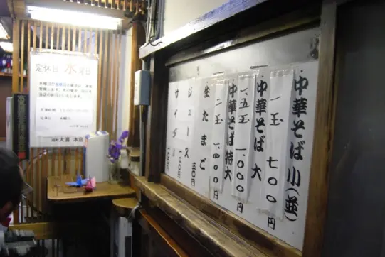 西町大喜　本店-3