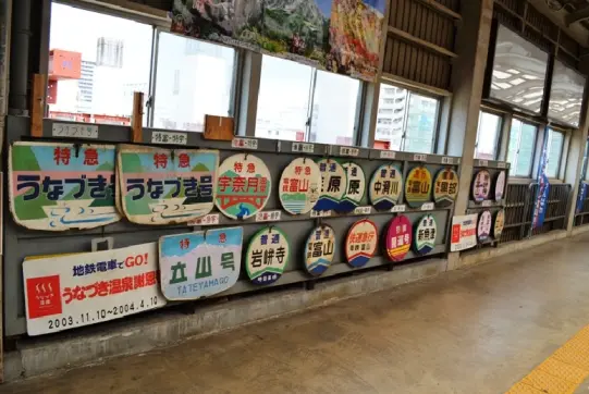電鉄富山駅-1