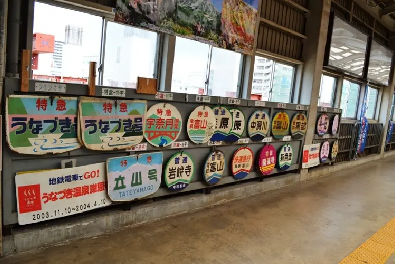 電鉄富山駅-1
