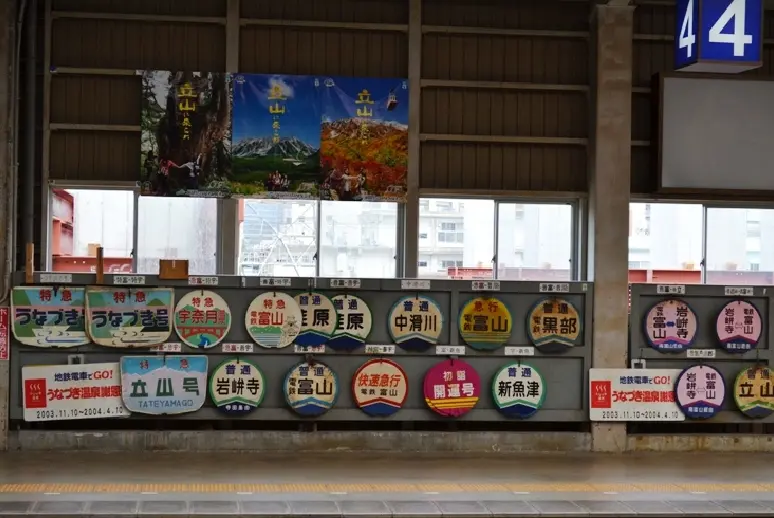 電鉄富山駅-9