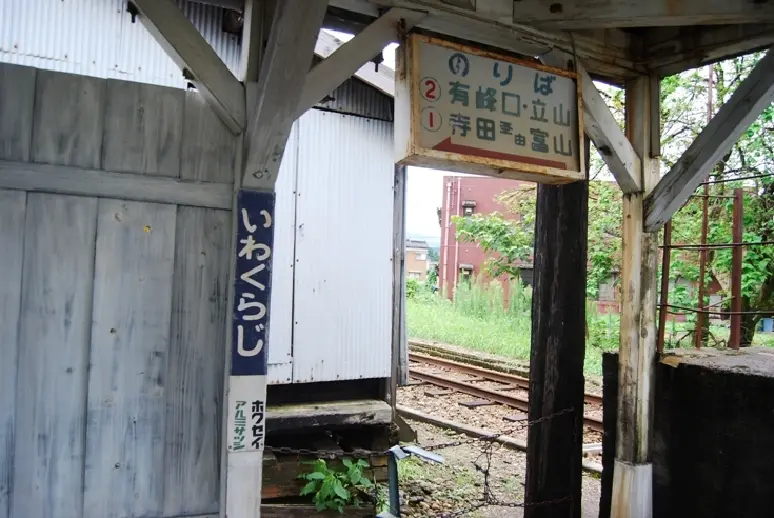 岩峅寺駅-5