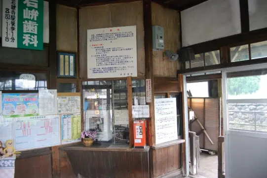 有峰口駅-4