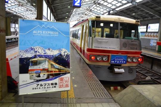 富山地方鉄道「アルプスエキスプレス」-0