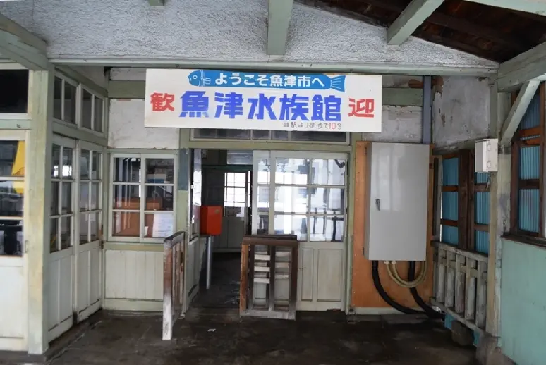 西魚津駅-4