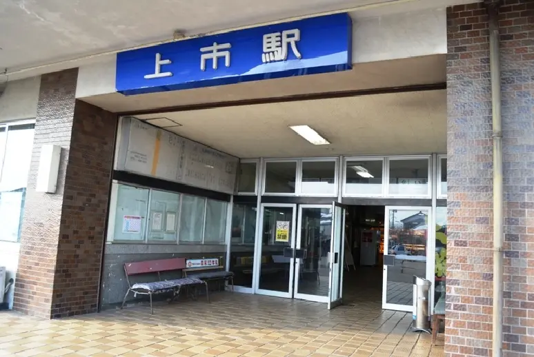 上市駅-1