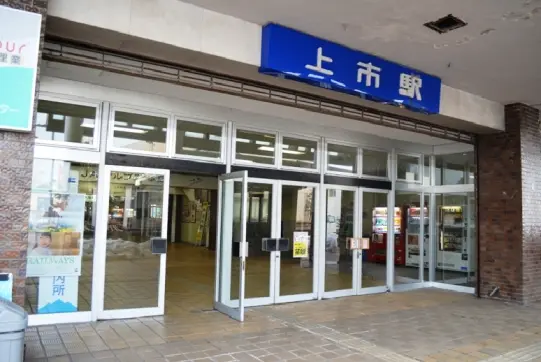 上市駅-7