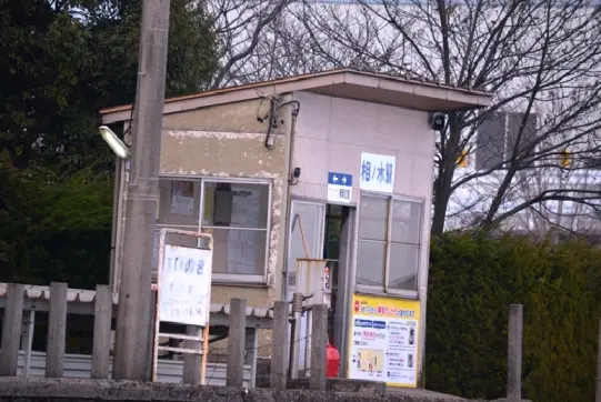 相ノ木駅-5