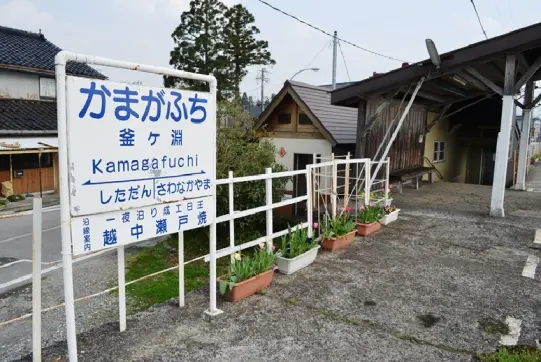 釜ケ淵駅-5