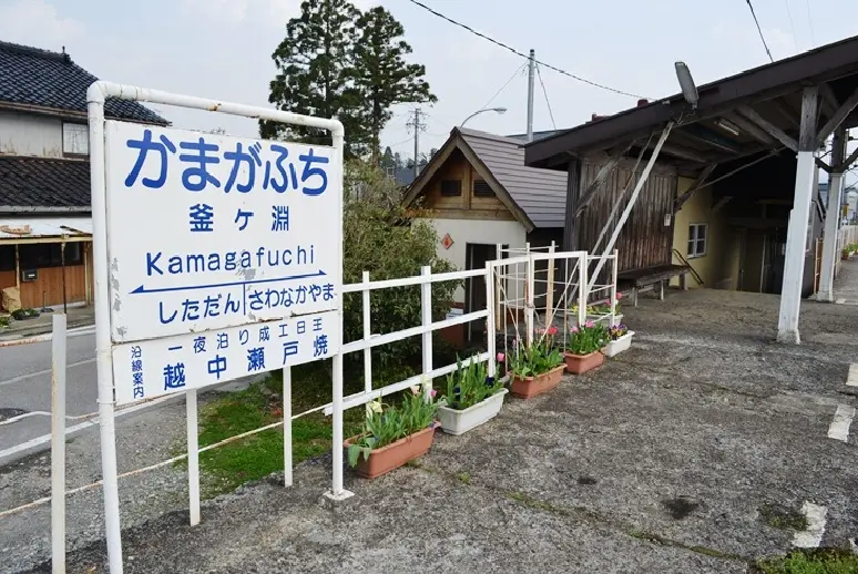 釜ケ淵駅-5