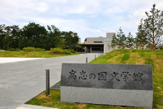 高志の国文学館　【外観】-2