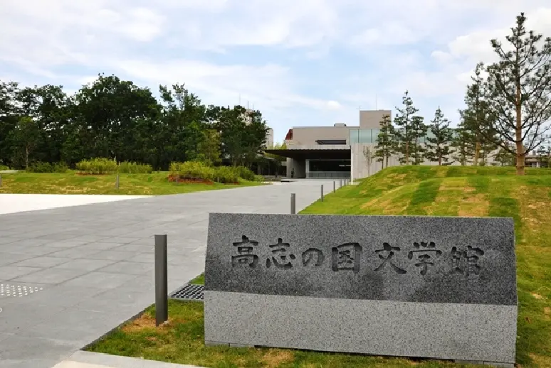 高志の国文学館　【外観】-2