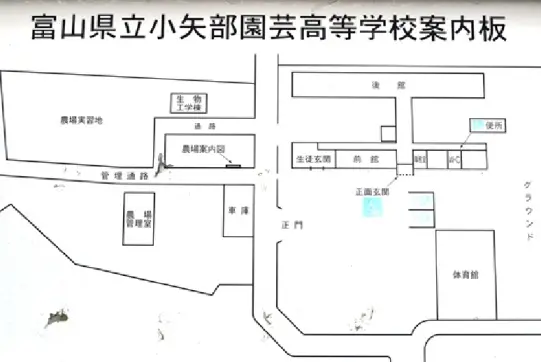 小矢部園芸高校【農園】-9