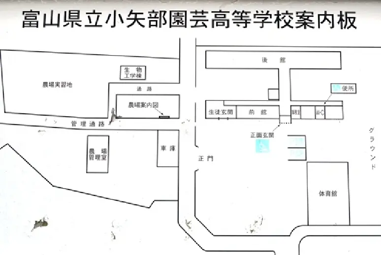 小矢部園芸高校【農園】-9