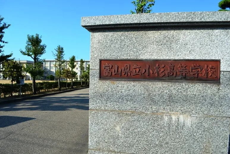 小杉高校【外観】-2