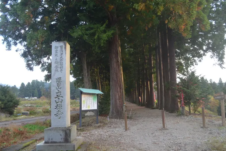 眼目山立山寺-1