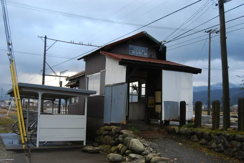 富山地方鉄道　若栗駅-1