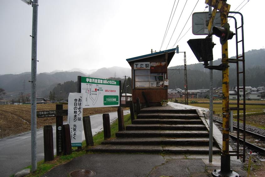 富山地方鉄道　下立駅-2