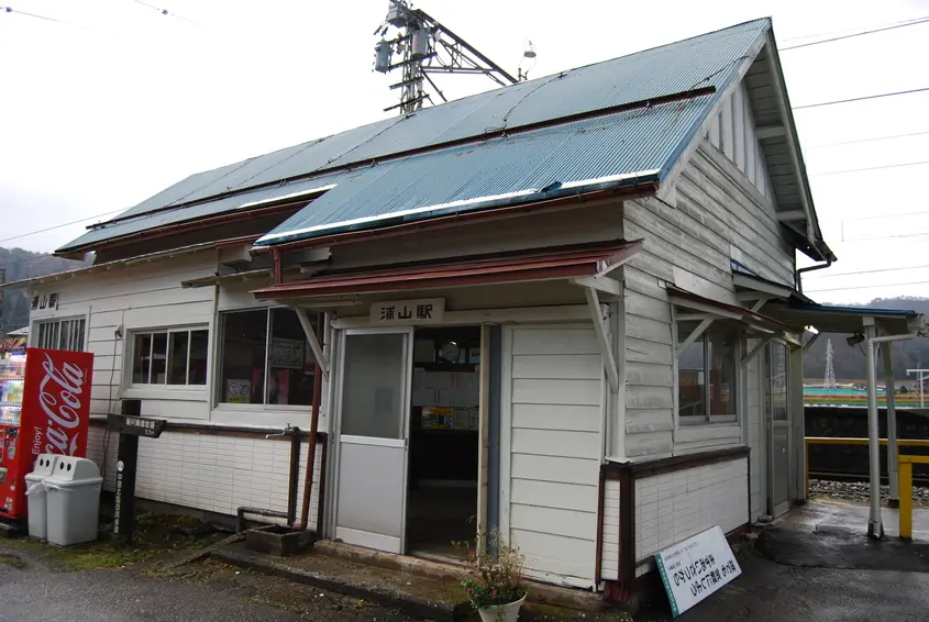富山地方鉄道　浦山駅-1