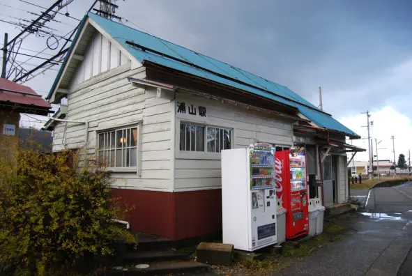 富山地方鉄道　浦山駅-0