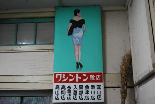 富山地方鉄道　愛本駅-7