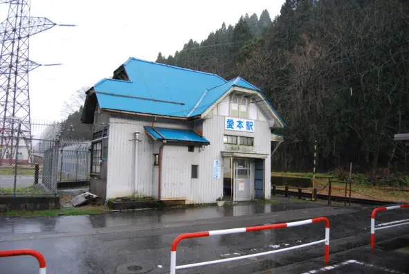 富山地方鉄道　愛本駅-0