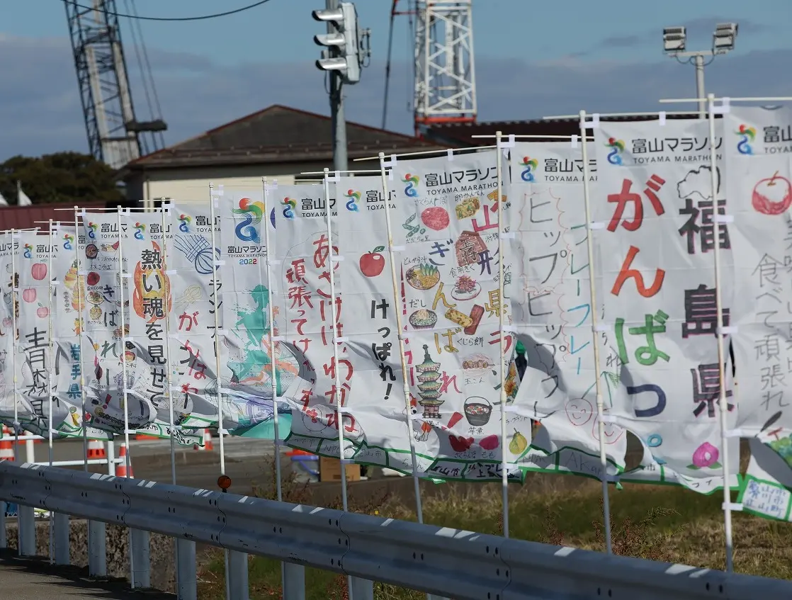 富山マラソン2026-5