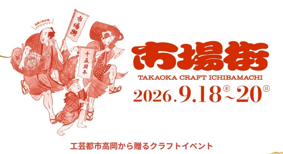 市場街 2026