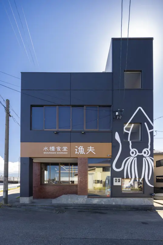 水橋食堂　漁夫-1