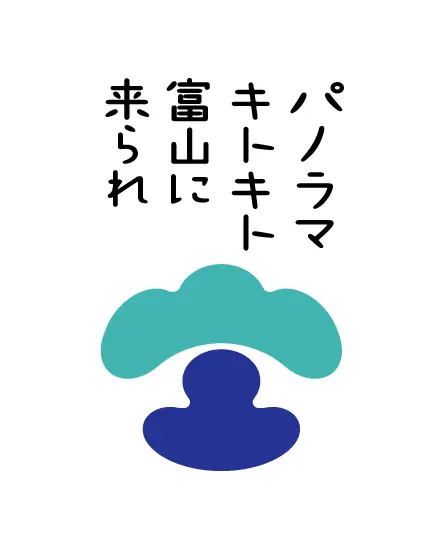 ふぉとやまライター