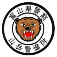 富山県警察山岳警備隊