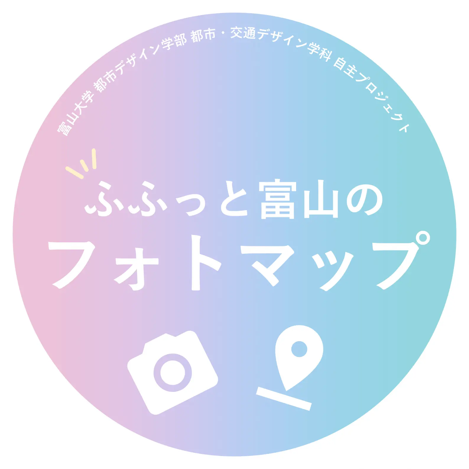 ふふっと富山のフォトマップ